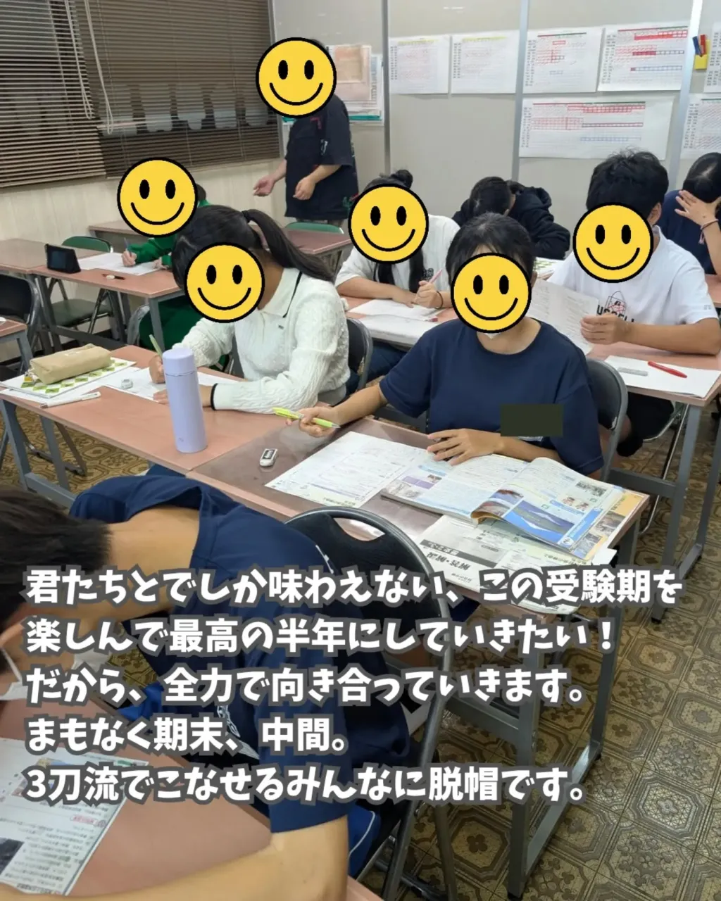 📝中学生クラス