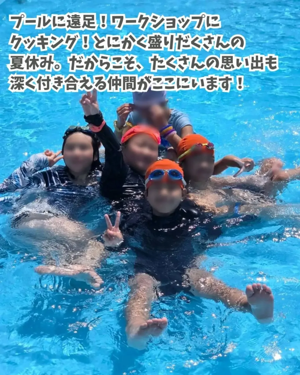 📝習い事付学童クラス