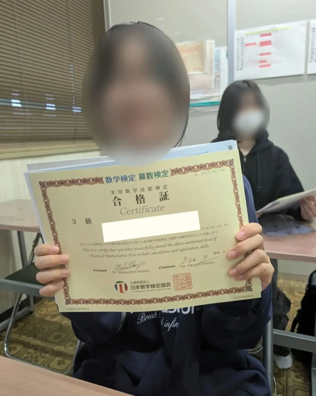 📝数学検定の結果が到着！