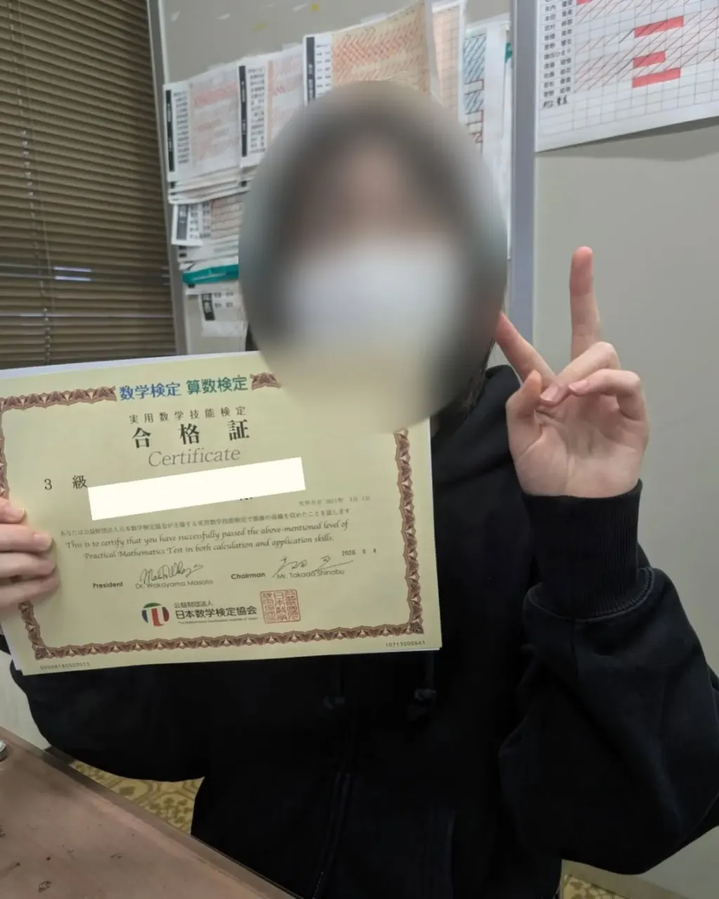 📝数学検定の結果が到着！