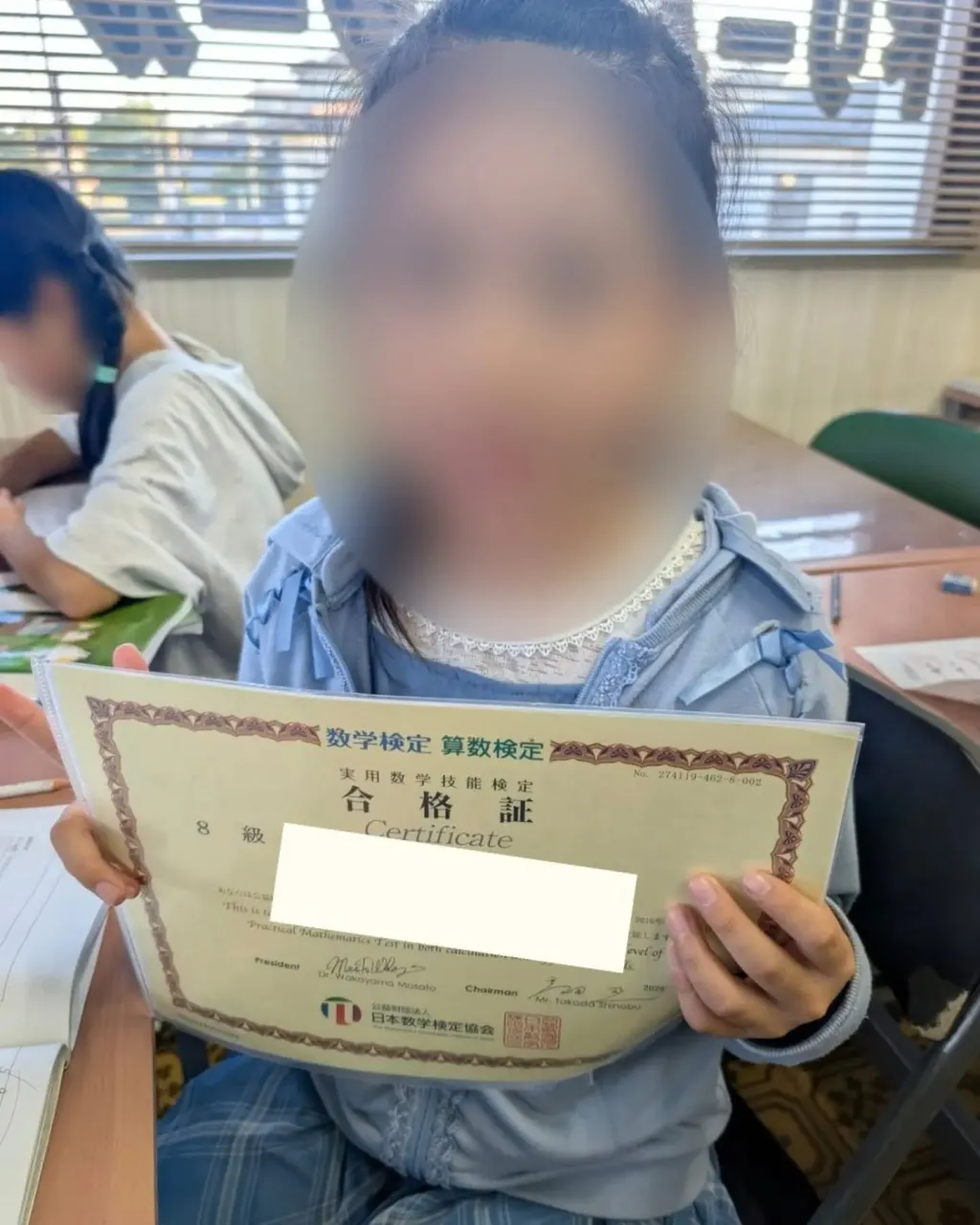 📝数学検定の結果が到着！