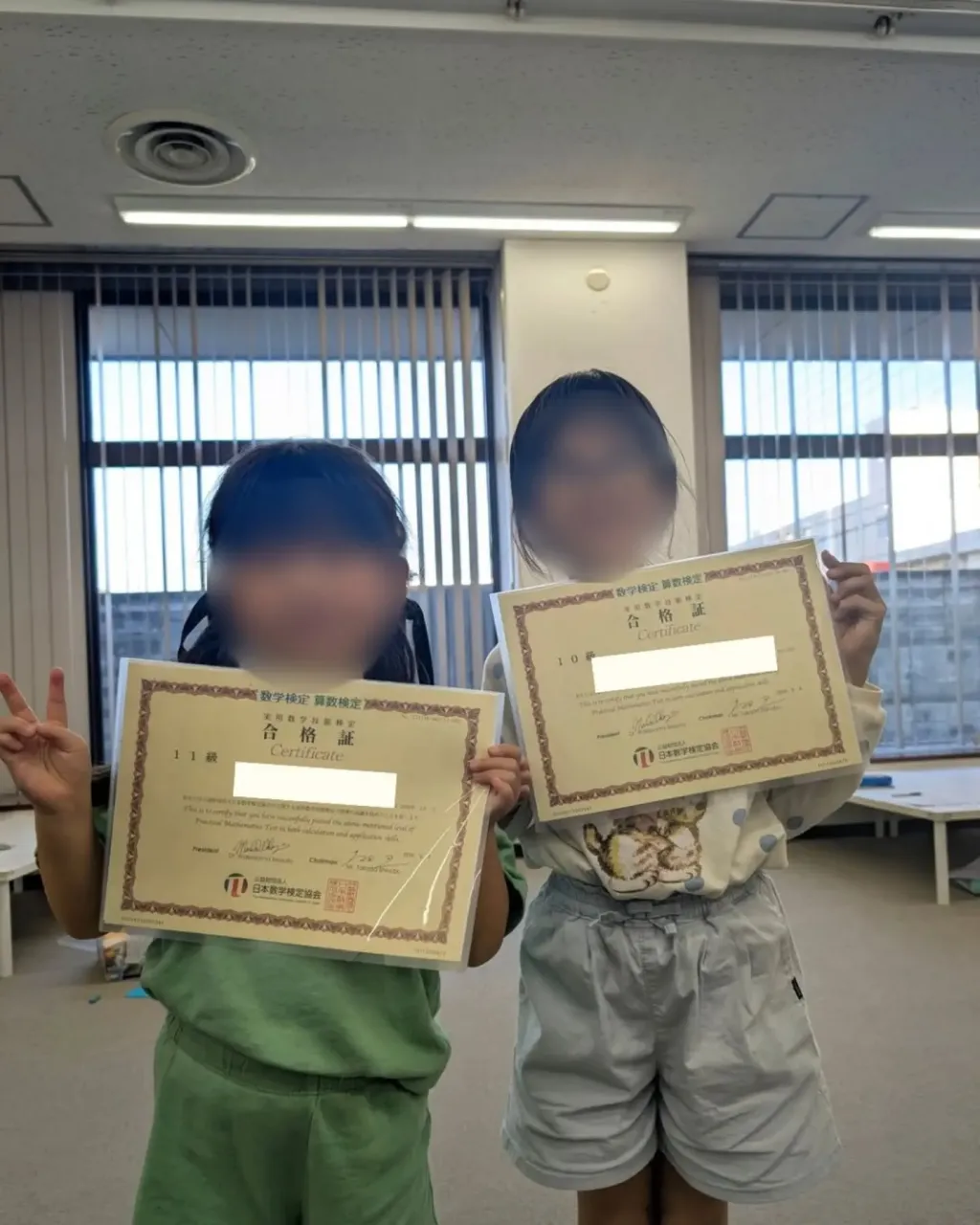 📝数学検定の結果が到着！