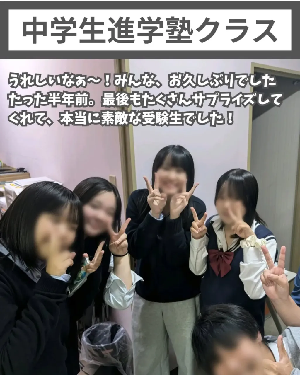 📝中学生クラス