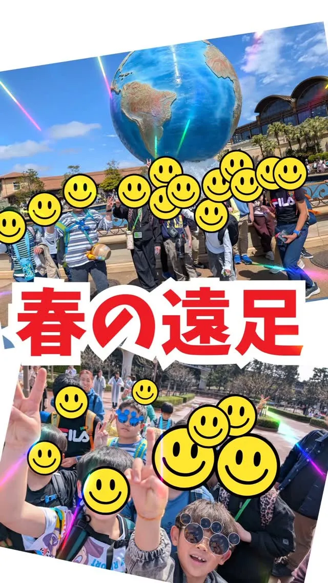 毎年恒例！春の遠足！Disney✨