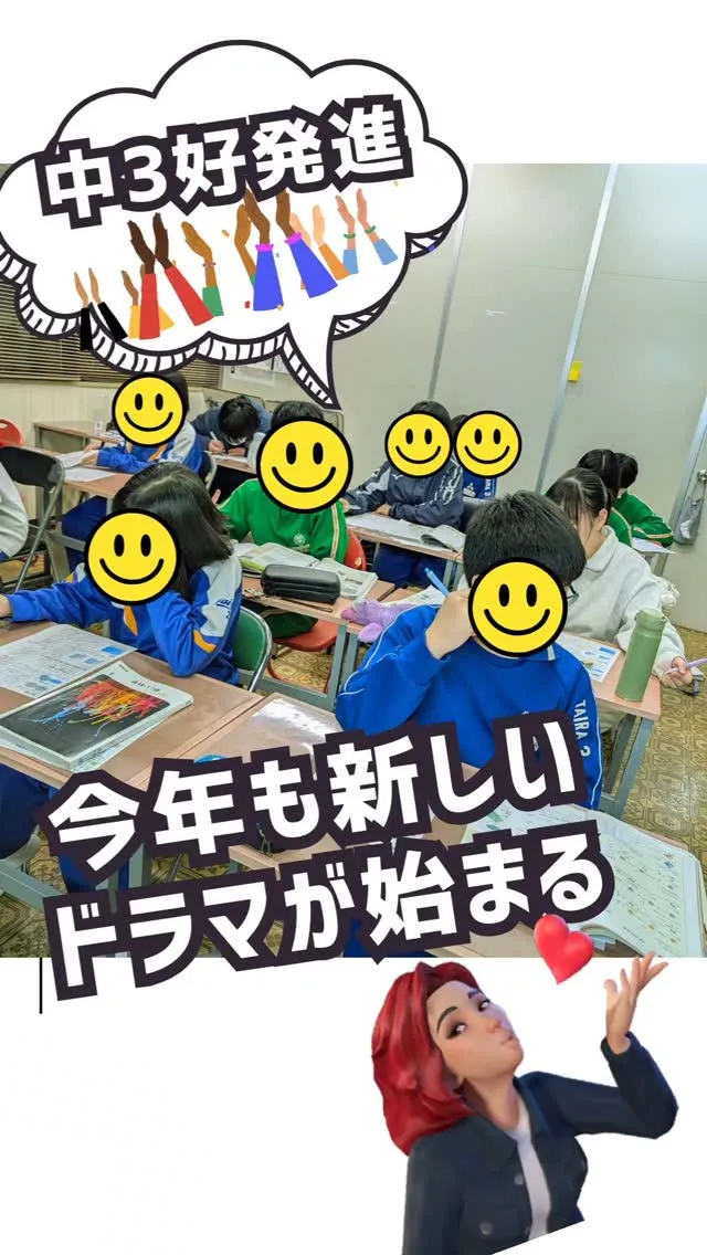 新しい学期が始まってから早くも2週間が経ちましたね！📚✨皆さ...