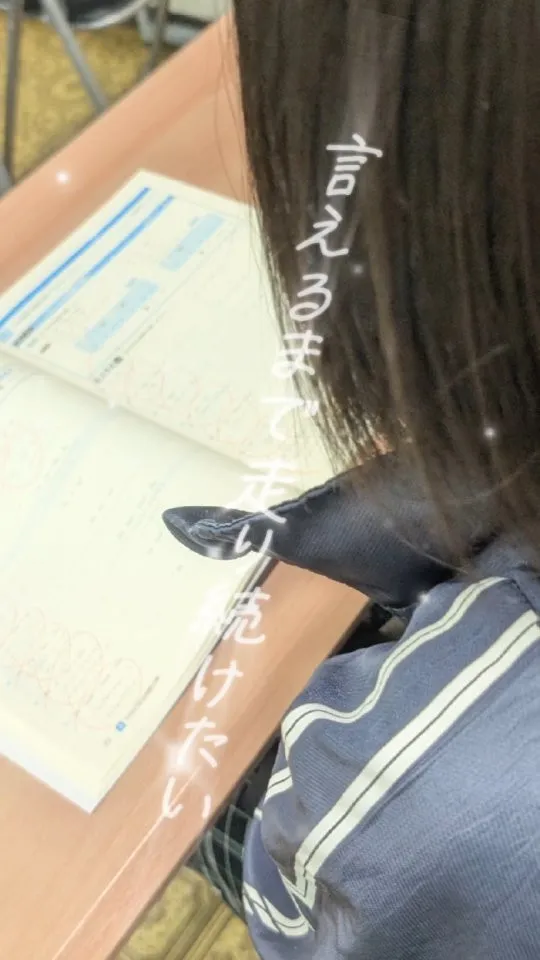 中3へ