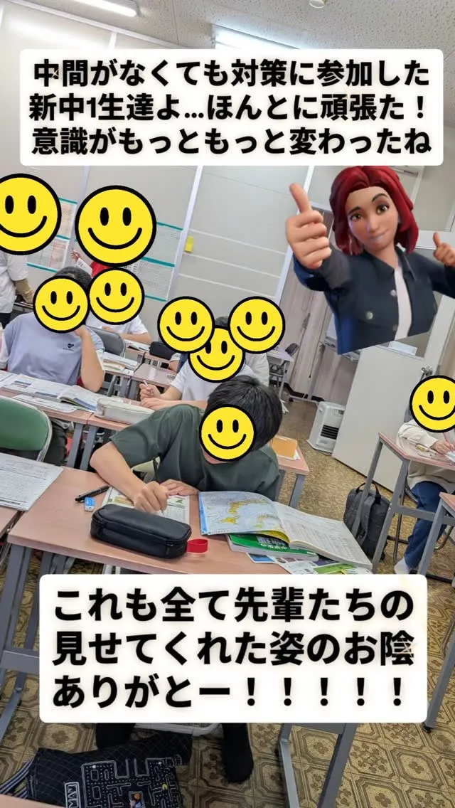 頑張ったね〜！