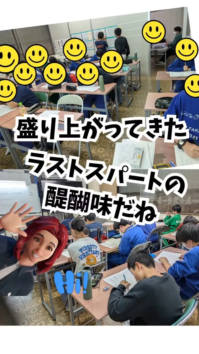 あと4日！