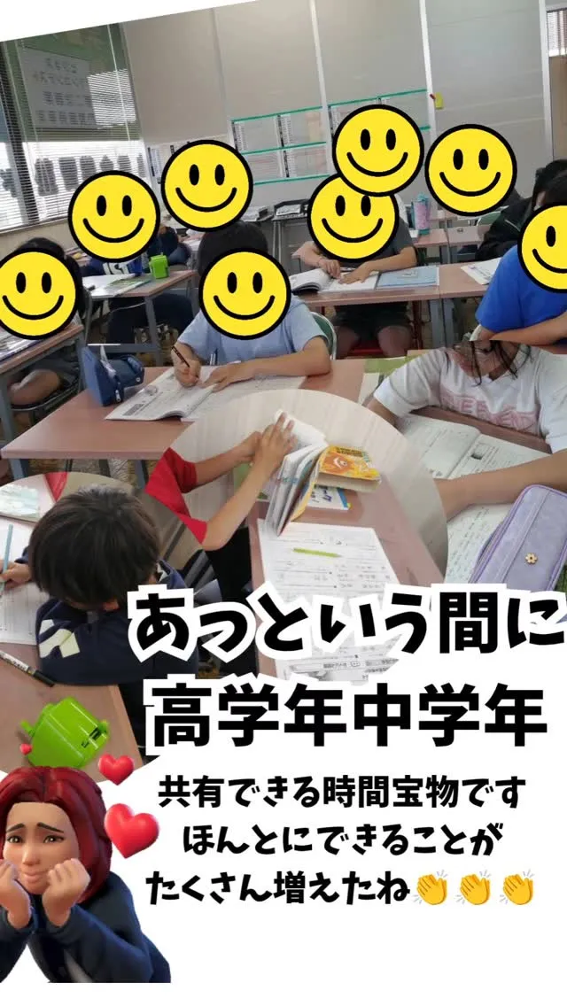 小学生2部クラス📝
