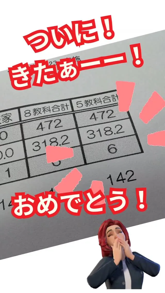 中学2年生