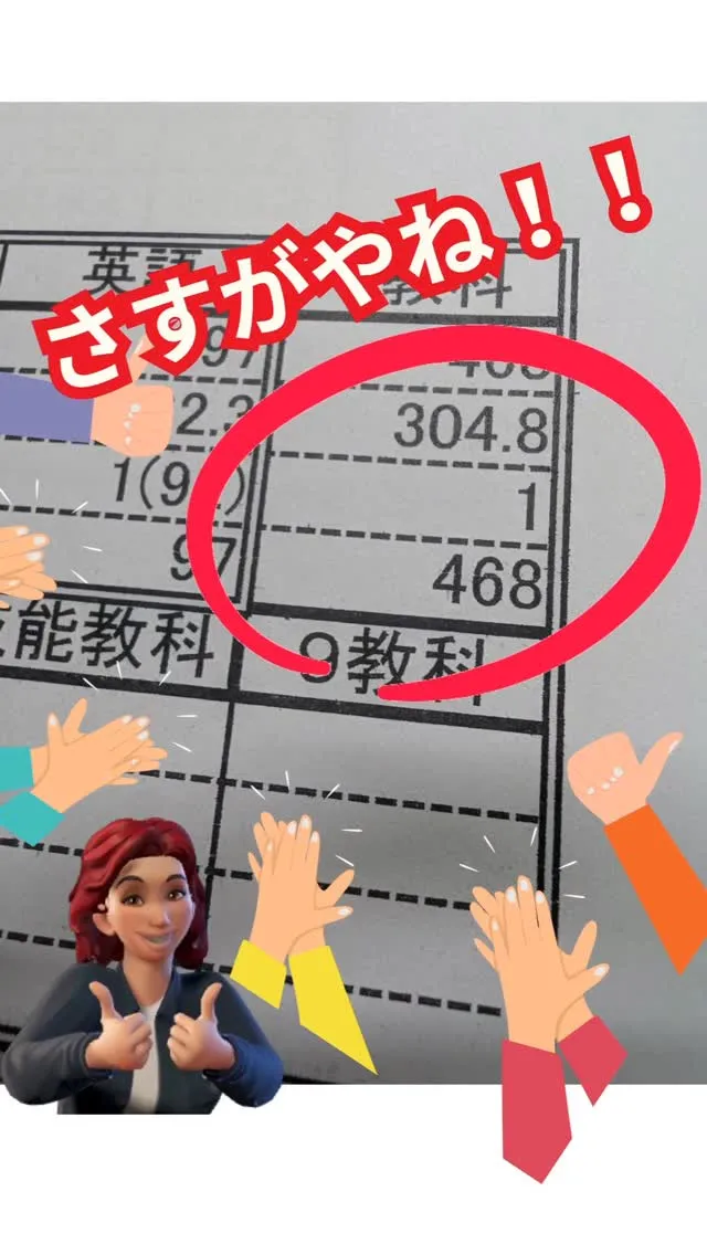中学3年生