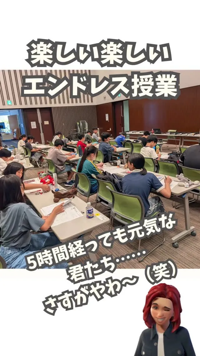 長期休み恒例のエンドレス授業！