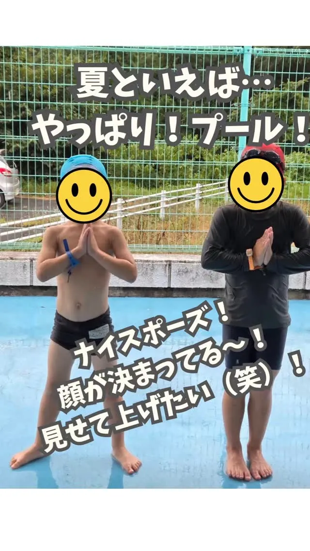 小学生サマースクールスクール