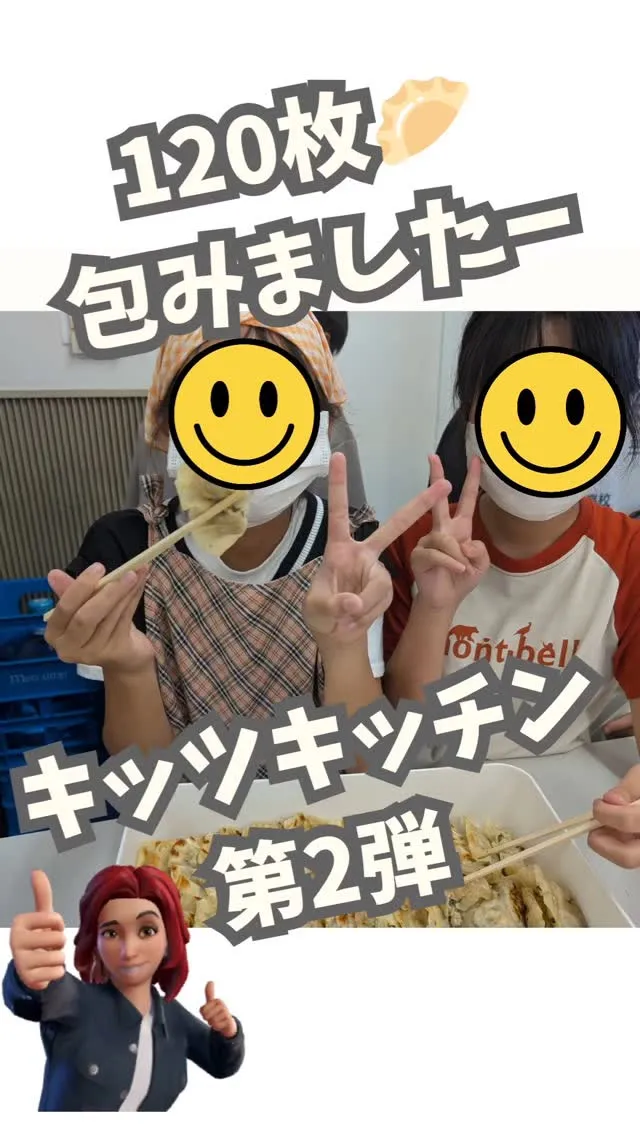 小学生サマースクール✨