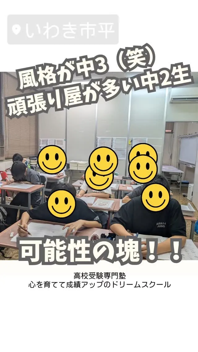 中学2年生✨