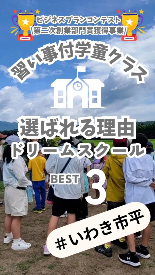 \2026年度学童クラス/