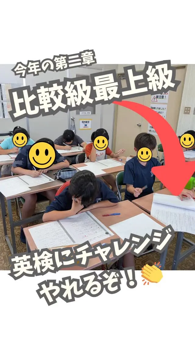 \小学生英検チャレンジ/