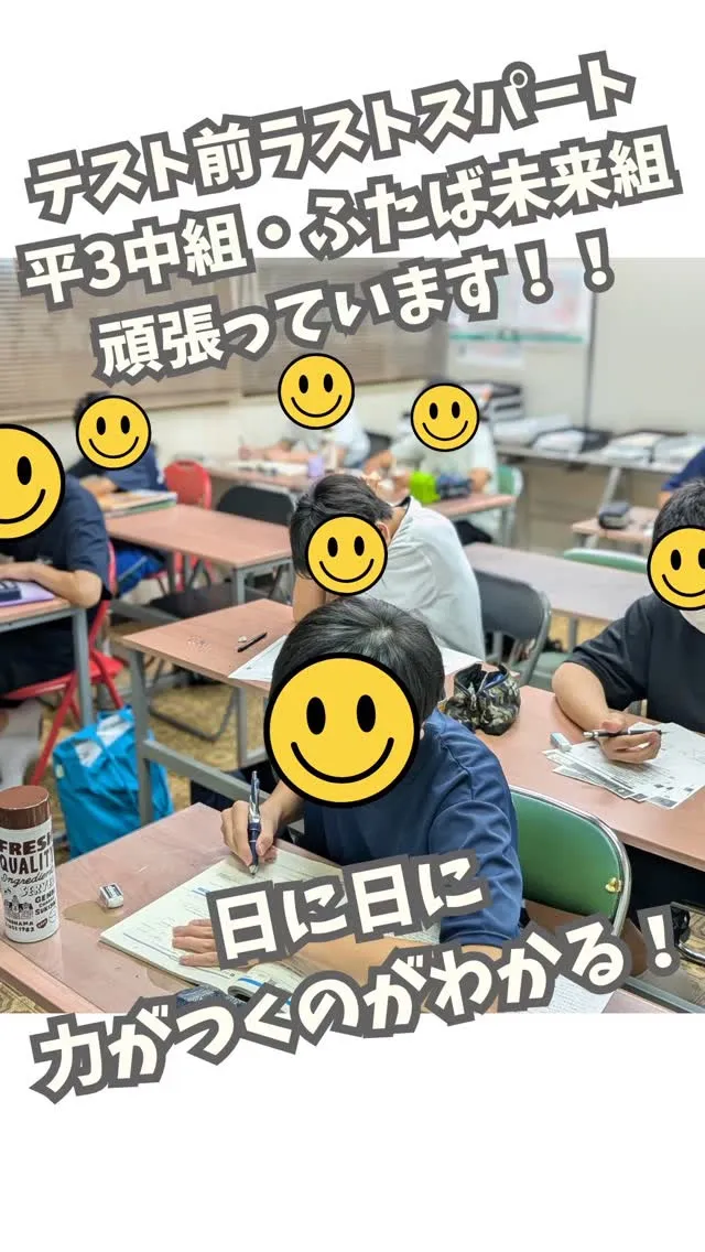 \テスト対策月間パート1/
