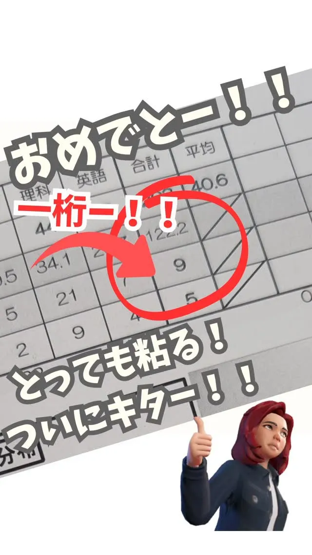 \もっといくよ！/