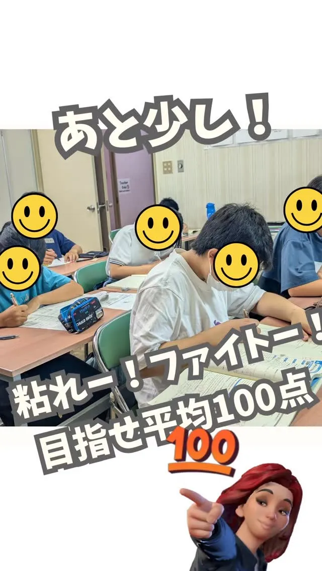 \テスト対策も最大の盛り上がりへ/