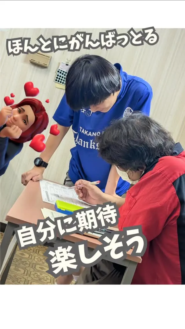 \楽しそう/