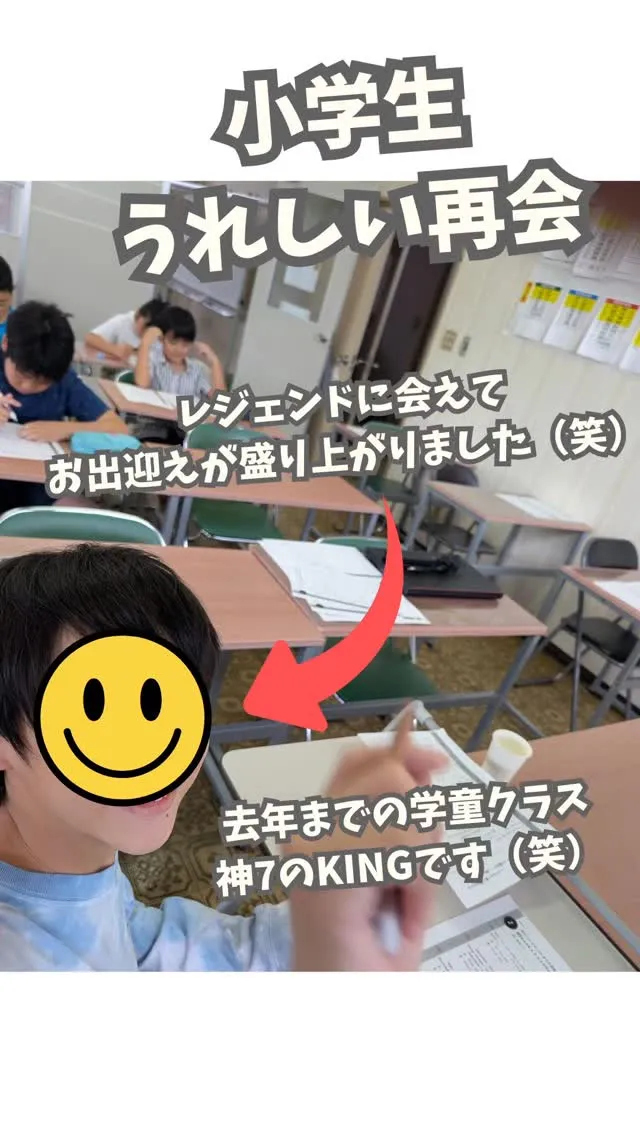 \小学生との久しぶりの再会/