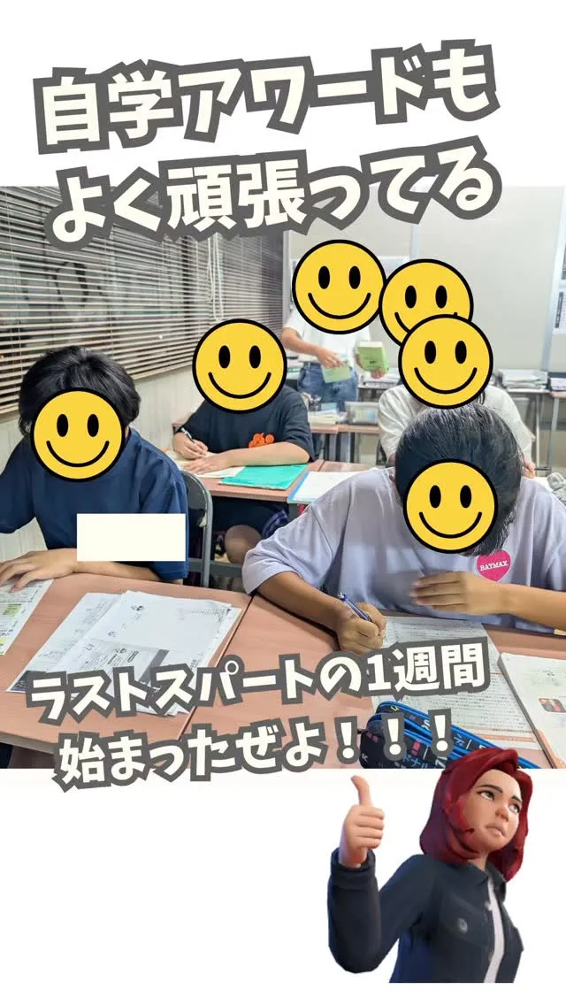 \ラストスパートです！/