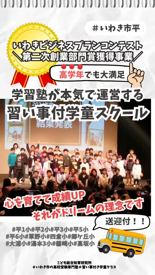 \たくさんのお問い合わせありがとうございます🏆️✨/