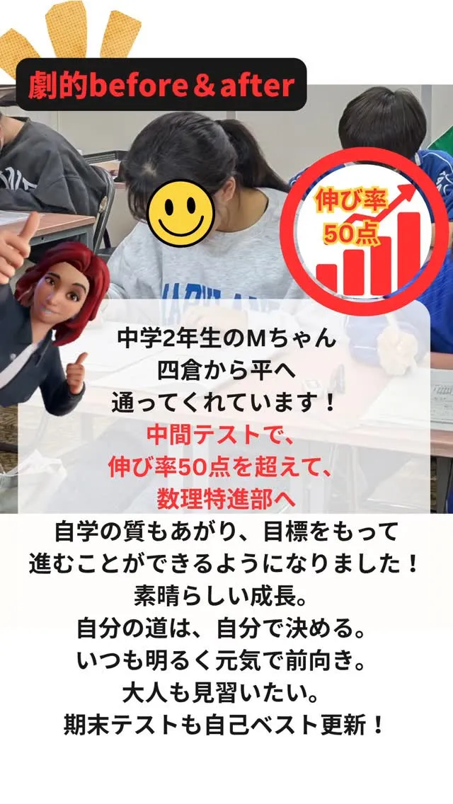 \素晴らしい躍進/