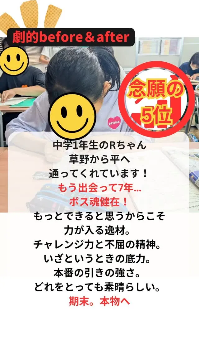 \期末も続け〜！🏆️/