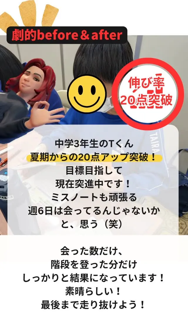 \新教研テストでも大躍進！/