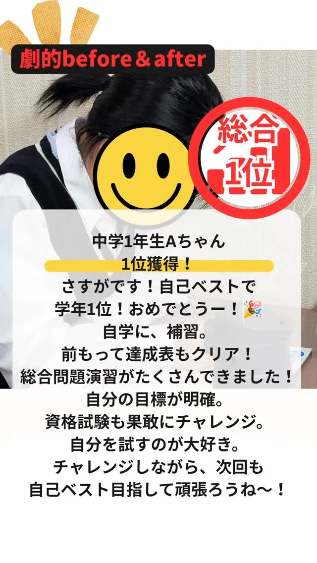 📝期末テスト結果🏆️✨