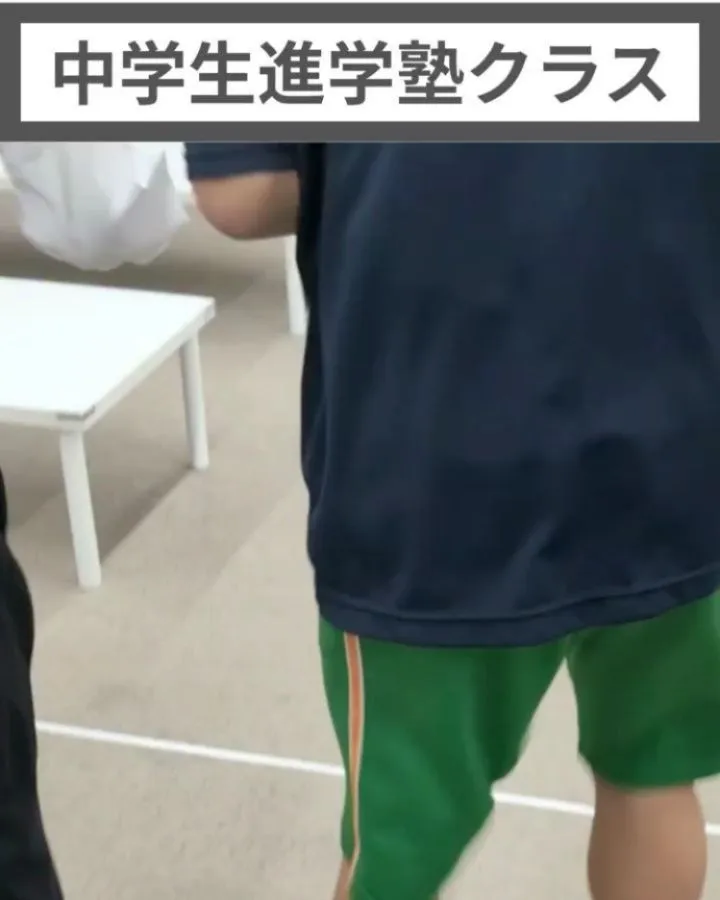 📝中学生クラス