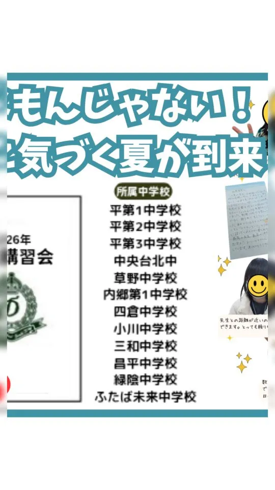 📝習い事付学童クラス