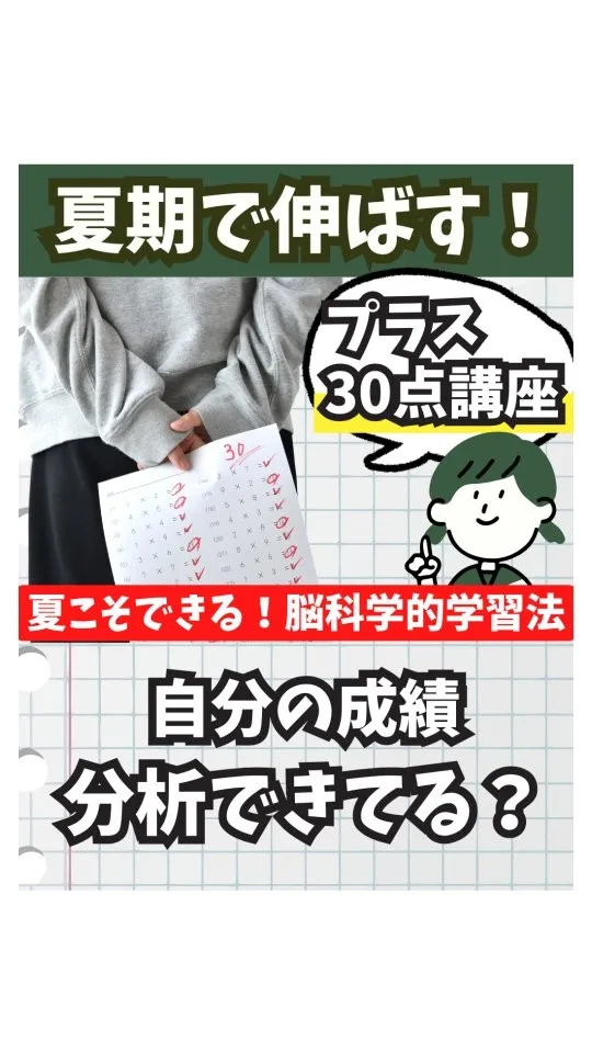 📝中学生クラス
