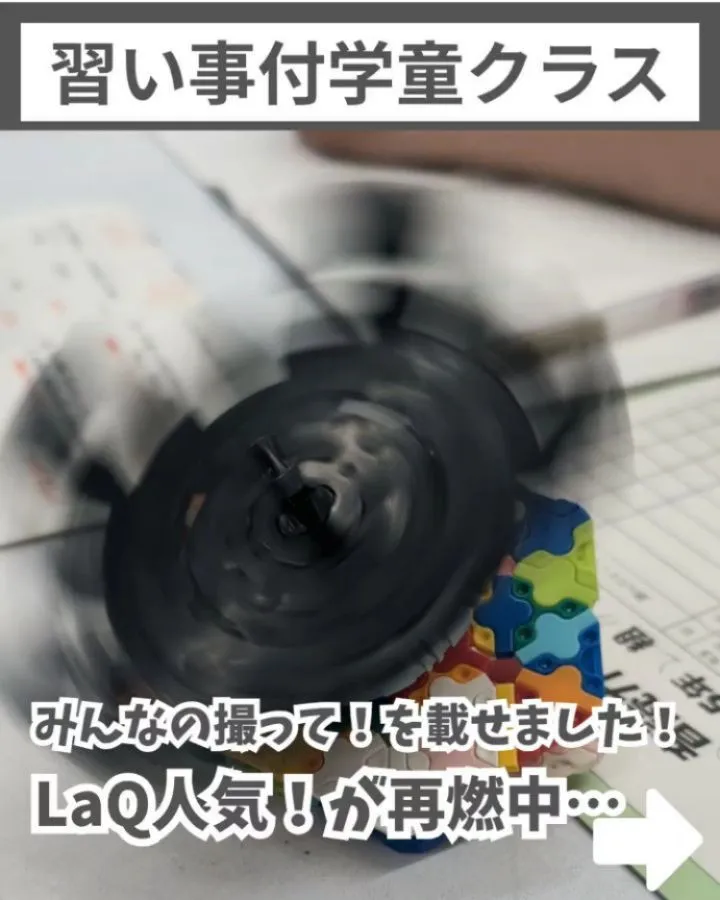 📝習い事付学童クラス