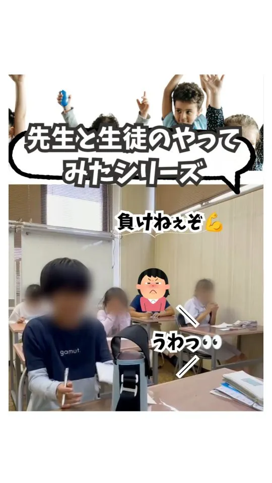 先生と生徒シリーズ